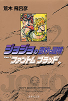 [JoJo CDĿ]2