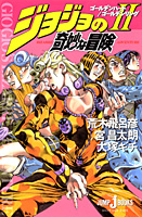 JoJoС˵桤2