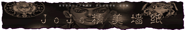 JoJoǽֽ --- Գֵأ