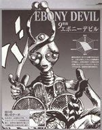 DEVILħ