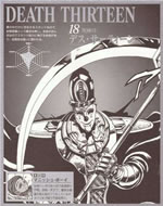 DEATH THIRTEEN13