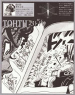 TOHTH