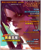 <font class=kong1>Gold Magazine Vol.3 -<b>Point</b></font><br><font class=small>Feb.8th,2005</font>