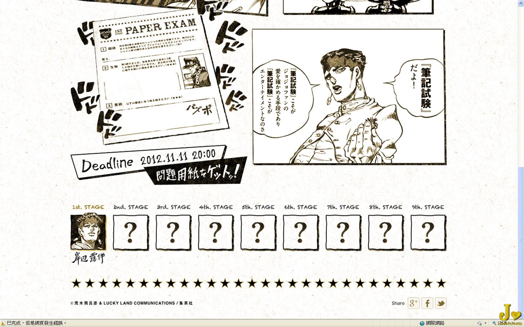 JOJObanner3.JPG
