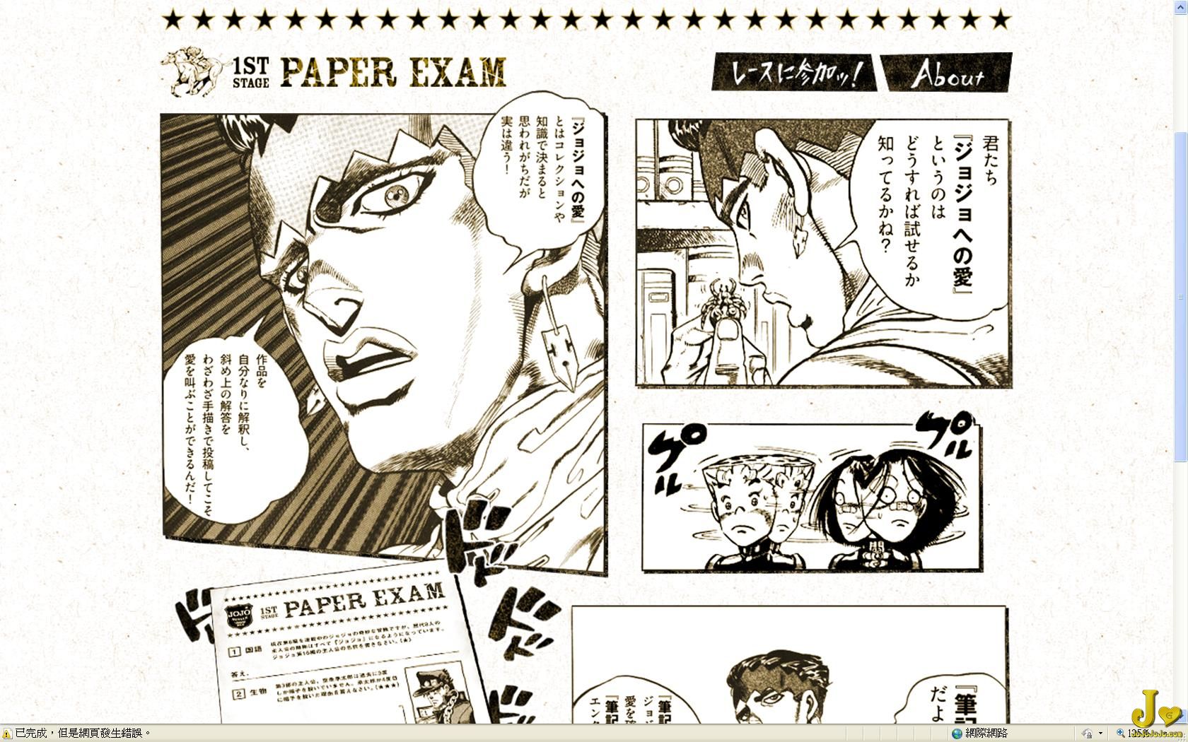 JOJObanner2.jpg
