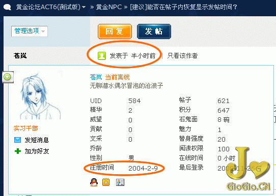 ��������ʱ�������������Ϸ���ͷ����ұߡ��û���Ϣ������ͷ���Ͽ���ʾ