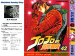 JOJO_42_000_s.jpg