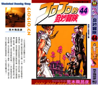 JOJO_44_s.jpg