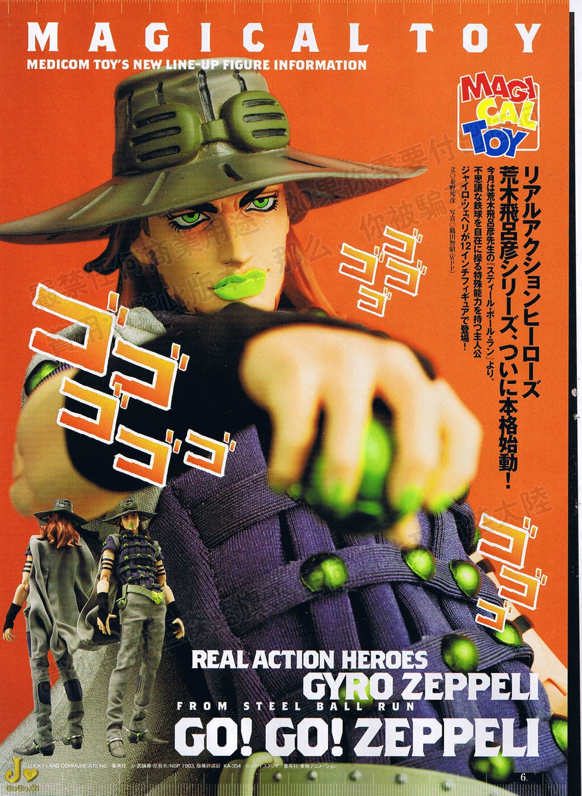 SBR12INCH figure king.jpg