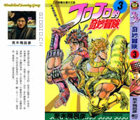JOJO_03_000_s.jpg