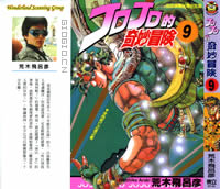 JOJO_09_s.jpg