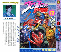 JOJO_12_s.jpg