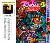 JOJO_21_s.jpg