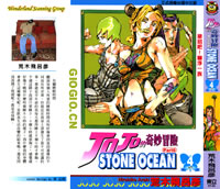 JOJO_STONE_OCEAN_04_s.jpg