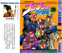 JOJO_36_s.jpg