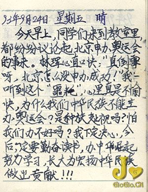 1993_09_24.jpg