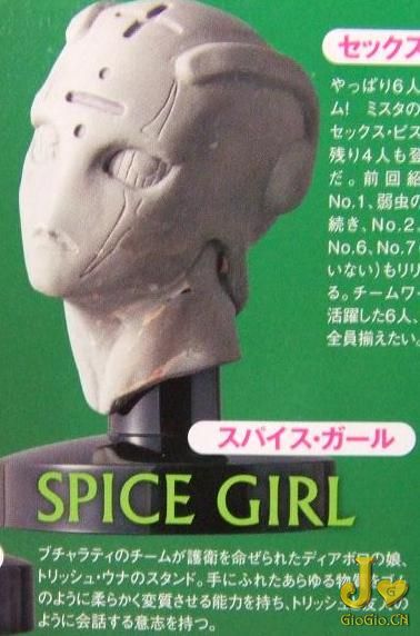 spice girl.JPG