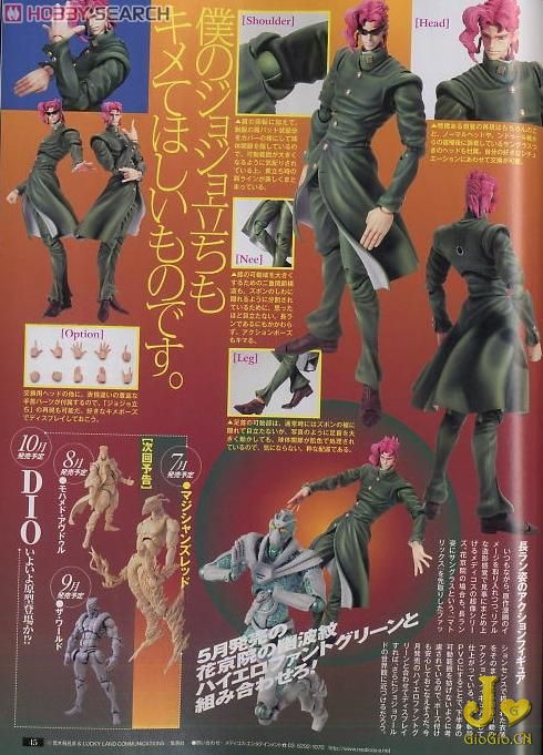 green host 2.JPG