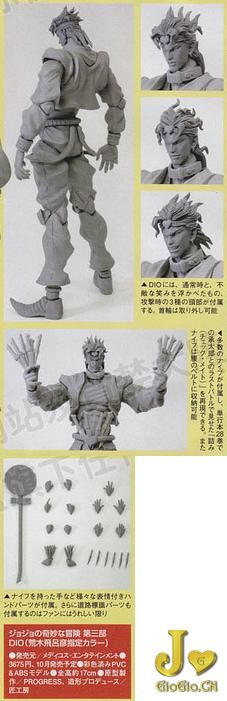 Dio.JPG