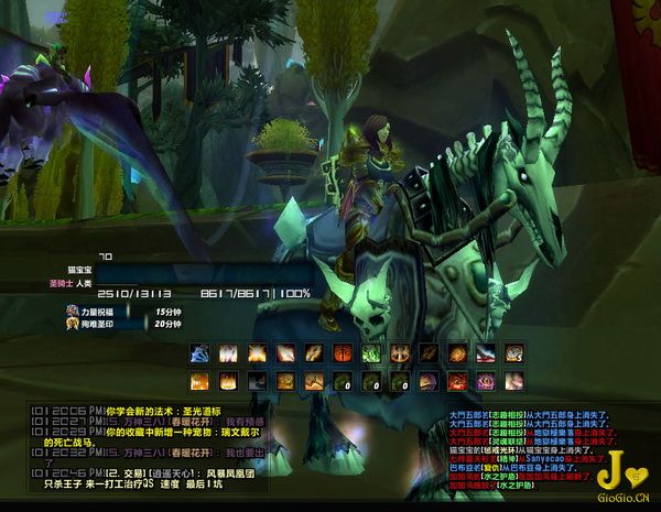 WoWScrnShot_081609_132103.jpg