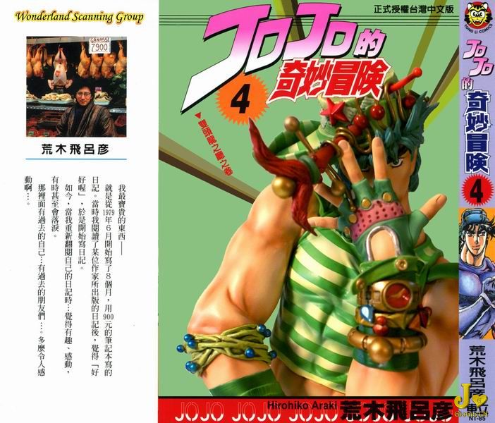 Resize of JOJO_04_ʵ.jpg