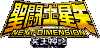 200px-Saint_Seiya_Next_Dimension_Logo.gif