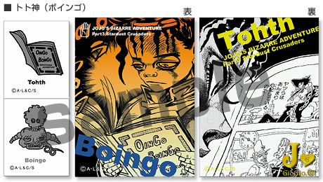 jojo18.jpg