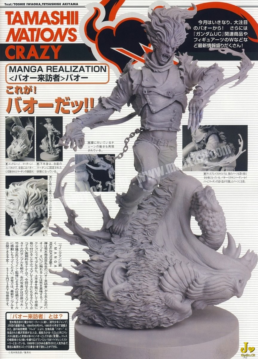 MANGA REALIZATION Baoh.jpg