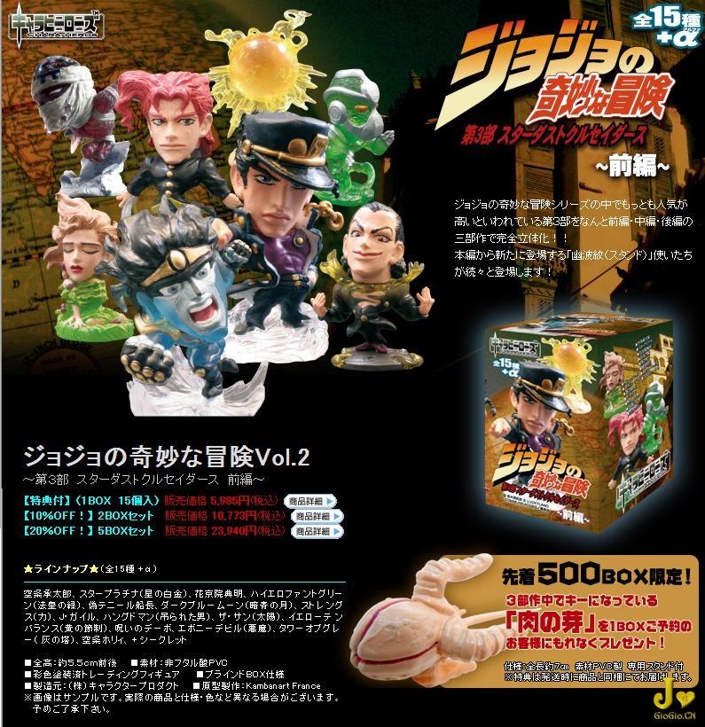 jojoa.JPG