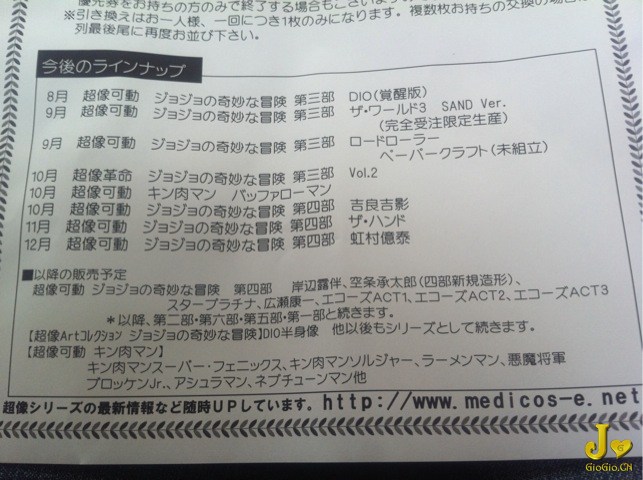 wf jojo ���� produce list.jpg