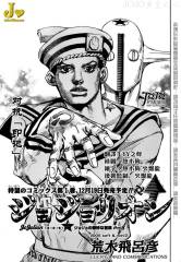 JOJOLION 第5话