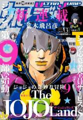 The JOJOLands连载汉化版