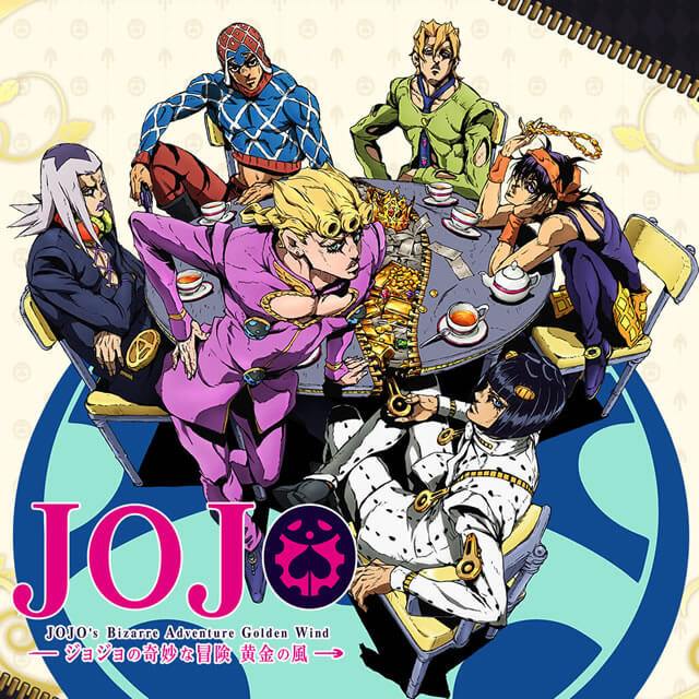 JOJO第五部动画